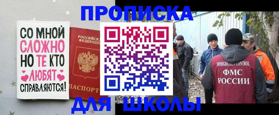 временная регистрация надежно в Котовске