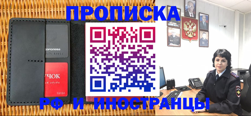 пропишу в квартире в Котовске