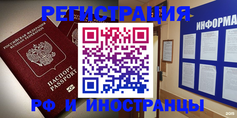 прописка поиск в Котовске